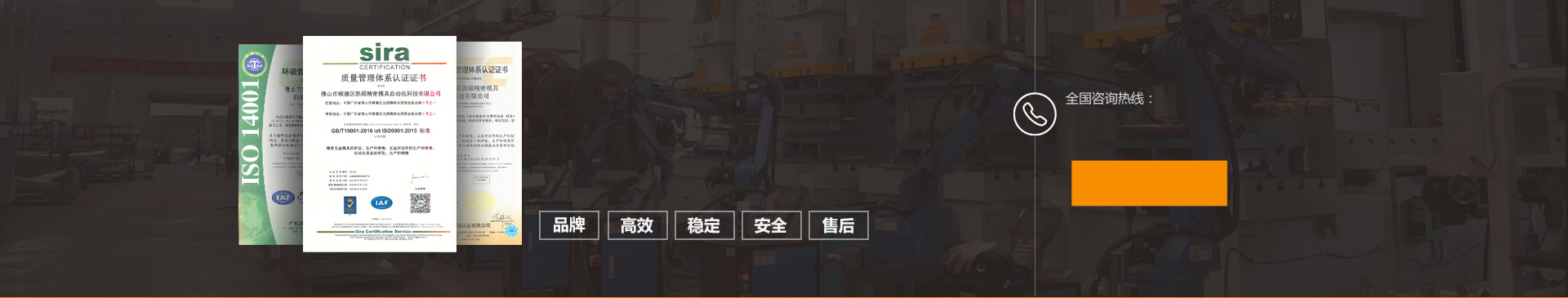 凱碩機(jī)器人從零配件到組裝、調(diào)試，嚴(yán)格按照ISO9001質(zhì)量管理體系