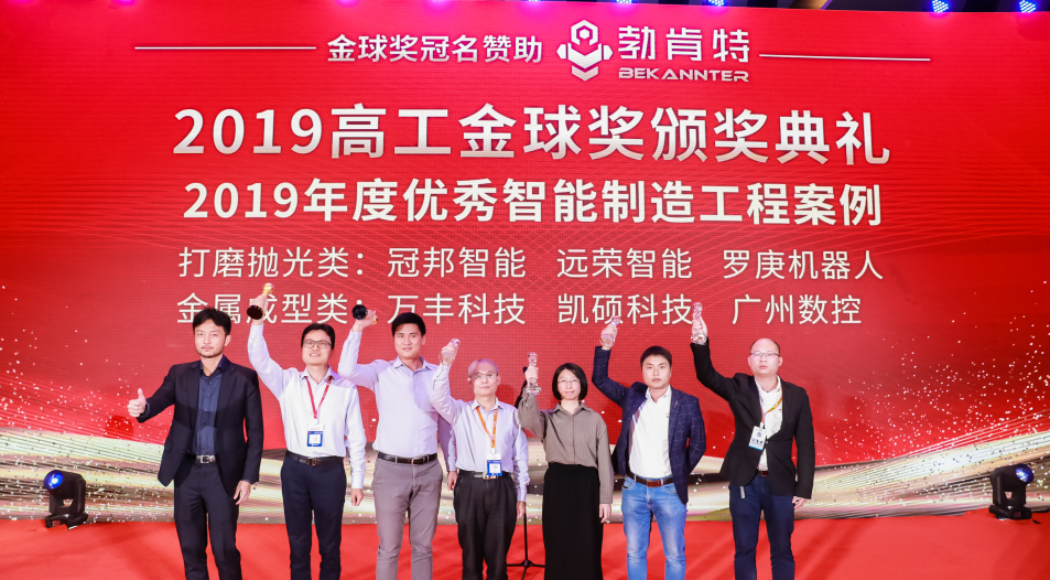 金球獎(jiǎng)、進(jìn)步獎(jiǎng)、登TV、雙創(chuàng)總決賽...年關(guān)喜事連連