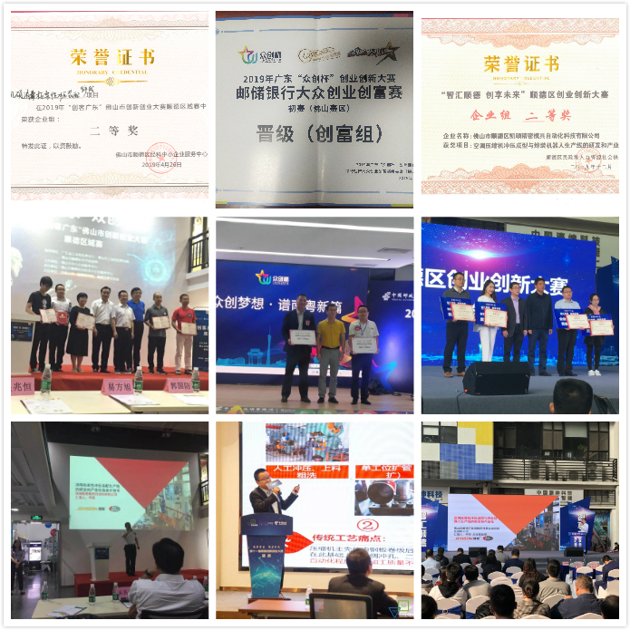 5、雙創(chuàng)獲獎.jpg